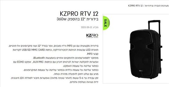 תמונה 7 ,ציוד ספורט להפעלות למכירה בירושלים ציוד ספורט  אביזרי ספורט