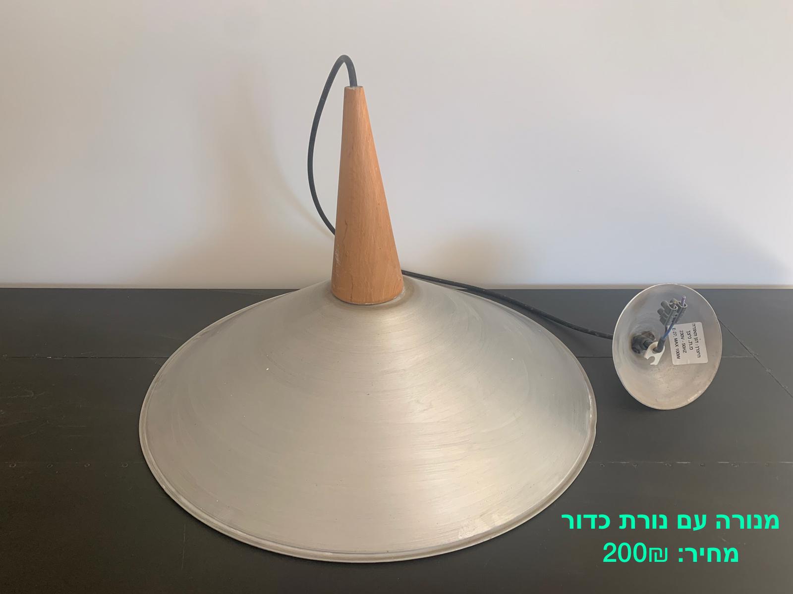 תמונה 1 ,מנורות וינטג' למכירה בהושעיה מוצרי חשמל  תאורה ונברשות