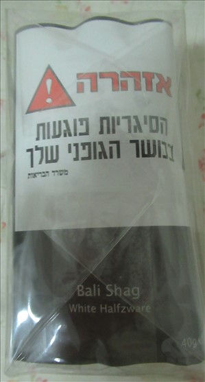 פקט טבק באלי שאג לבן ישראלי 