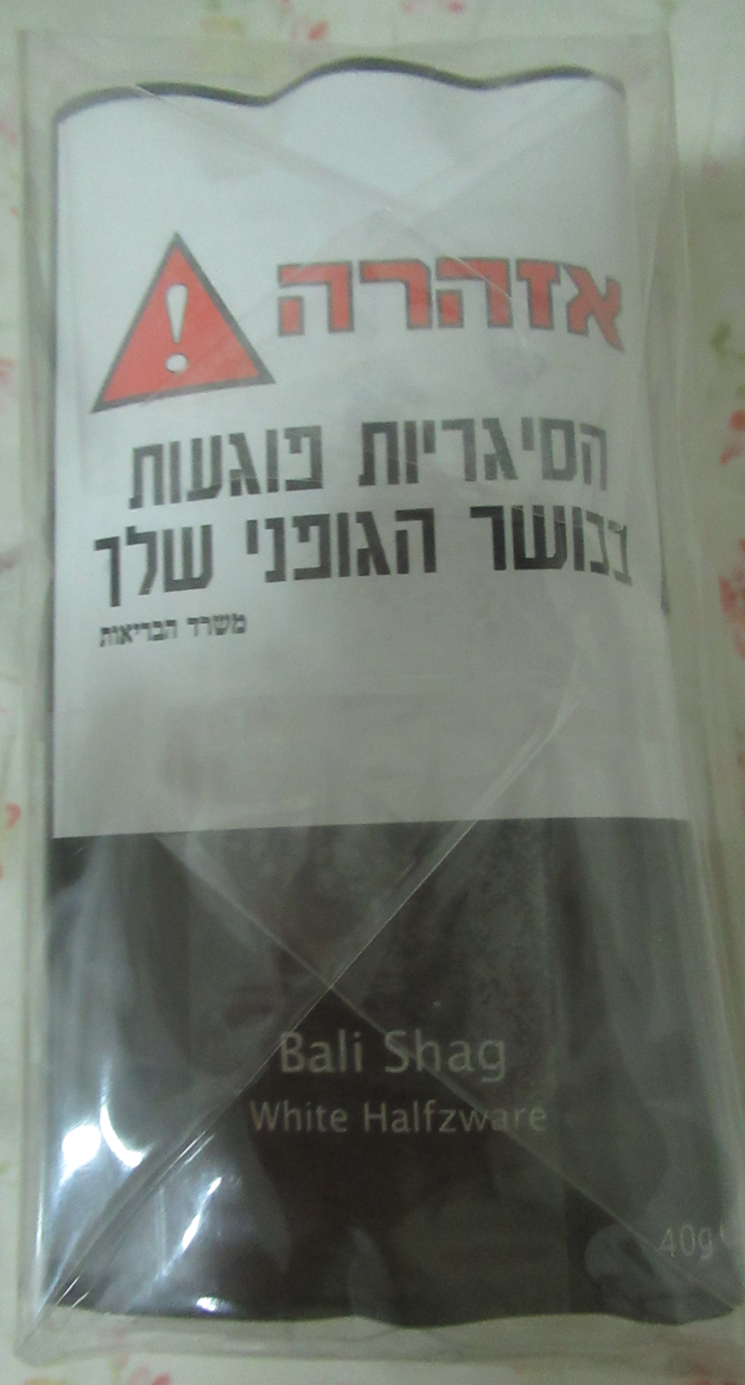 תמונה 1 ,פקט טבק באלי שאג לבן ישראלי למכירה בבני ברק שונות  שונות