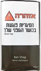 תמונה 2, פקט טבק באלי שאג לבן ישראלי למכירה בבני ברק | שונות  שונות