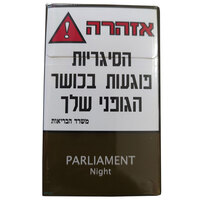 תמונה 2 ,פאקטים סיגריות פרלמנט מישראל למכירה בבני ברק שונות  שונות