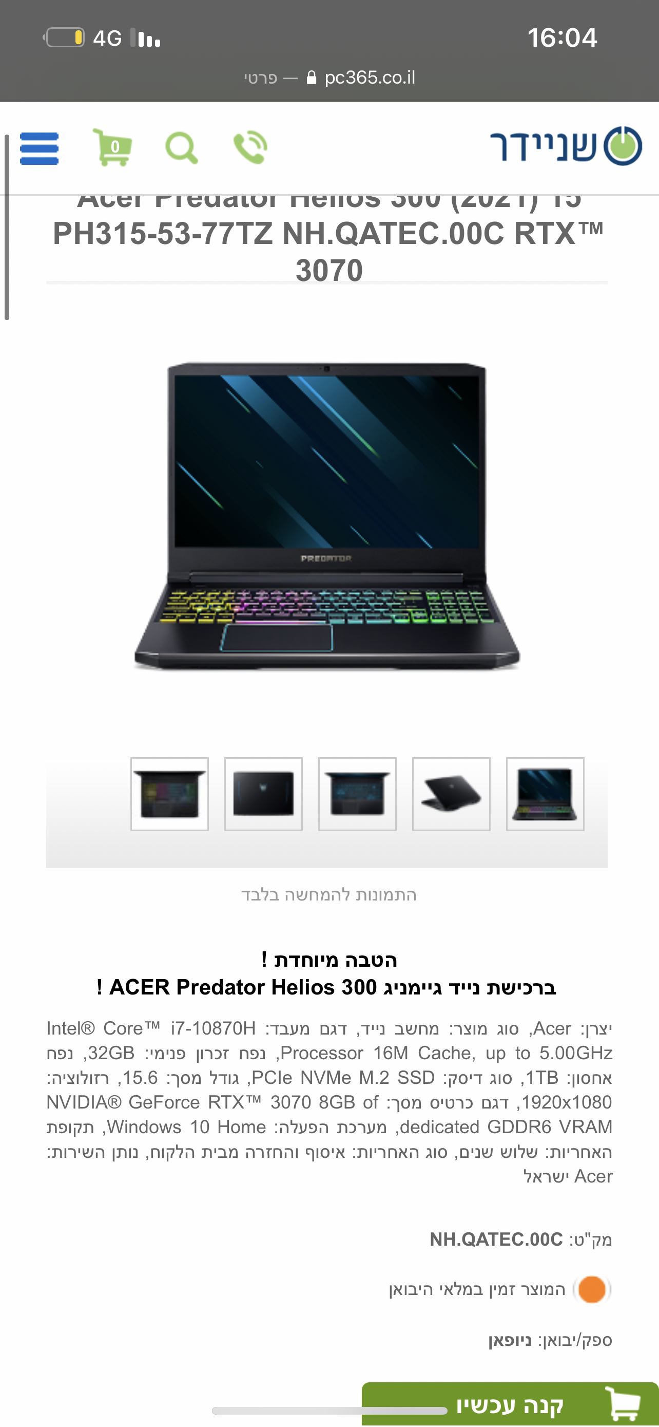 תמונה 2 ,acer predator helios 300 למכירה בתל אביב מחשבים וציוד נלווה  מחשב נייד