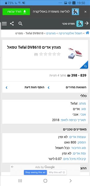 מוצרי חשמל - מגהץ ‏אדים Tefal DV8610 <br>       