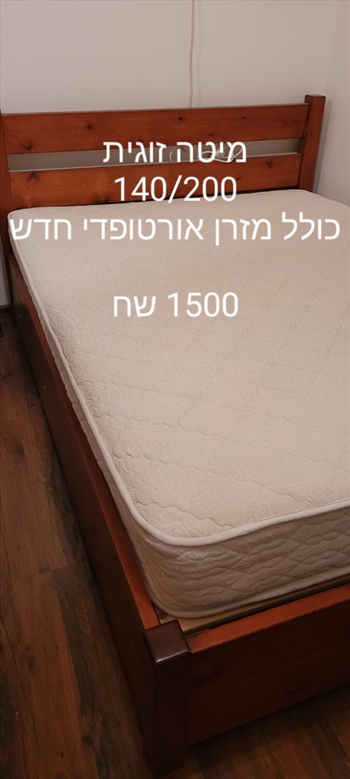 מיטה זוגית עם ארגז מצעים ומזרן 