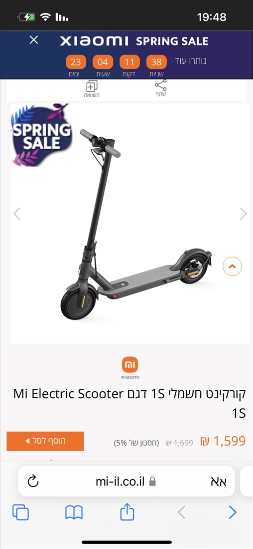 תמונה 1 ,קורקינט שיואמי s1 למכירה בתל אביב אופניים  שונות
