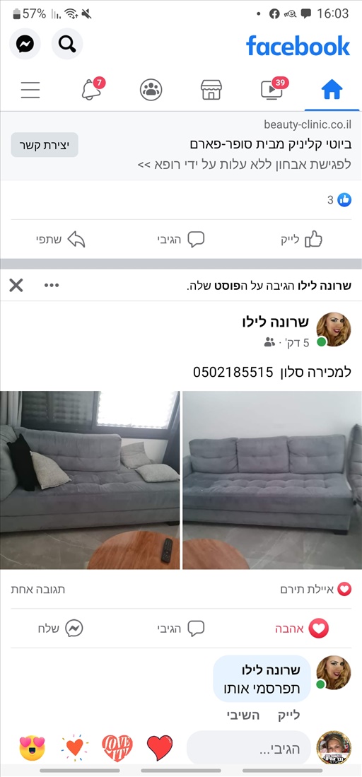 תמונה 1 ,סלון למכירה בטבריה  תכולת דירה  שונות