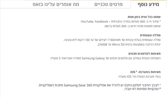 תמונה 6 ,מצלמת יד Gear 360 Samsung למכירה בבאר שבע צילום  מצלמה דיגיטלית