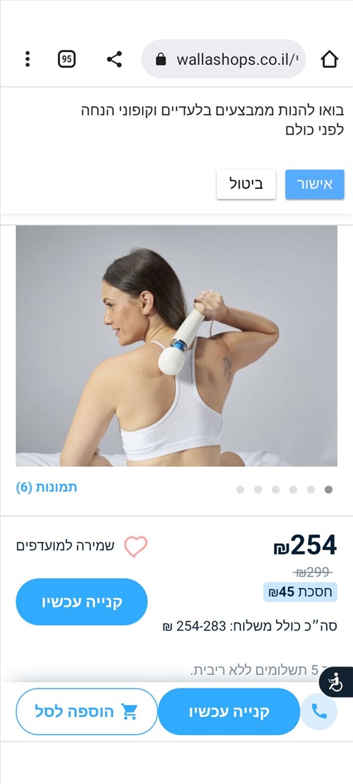 תמונה 2 ,מכשיר עיסוי אישי למכירה בעפולה שונות  שונות