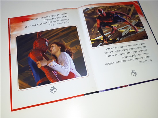 תמונה 4 ,ספר ספיידרמן 2 בעברית שנת 2002 למכירה בחיפה אספנות  קומיקס