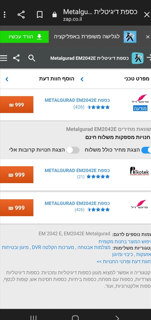 תמונה 3 ,כספת למכירה בכפר סבא מיגון לבית ולעסק  כספת