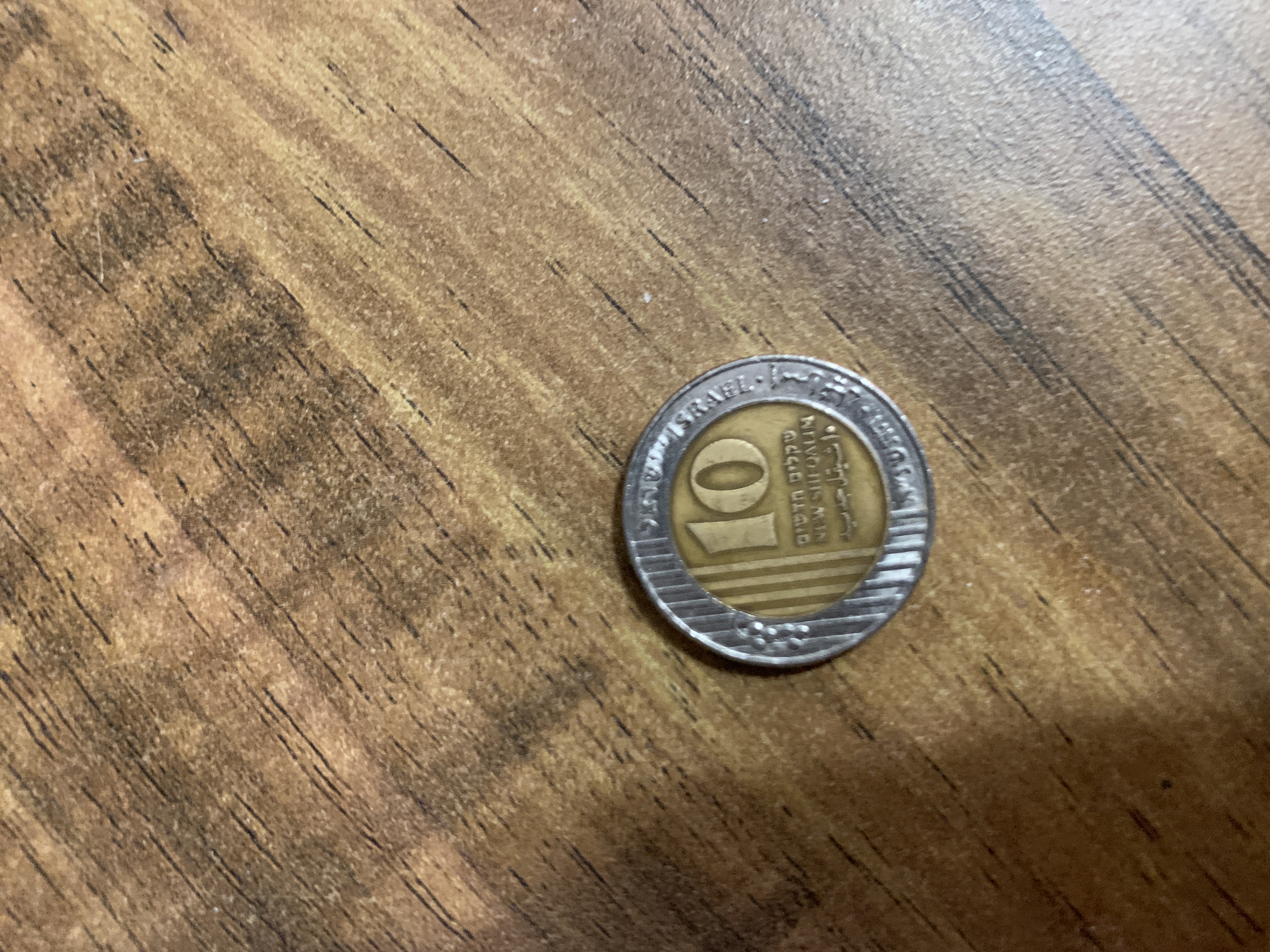תמונה 1 ,מטבע עשרה שקלים  למכירה בנתניה אספנות  מטבעות ושטרות