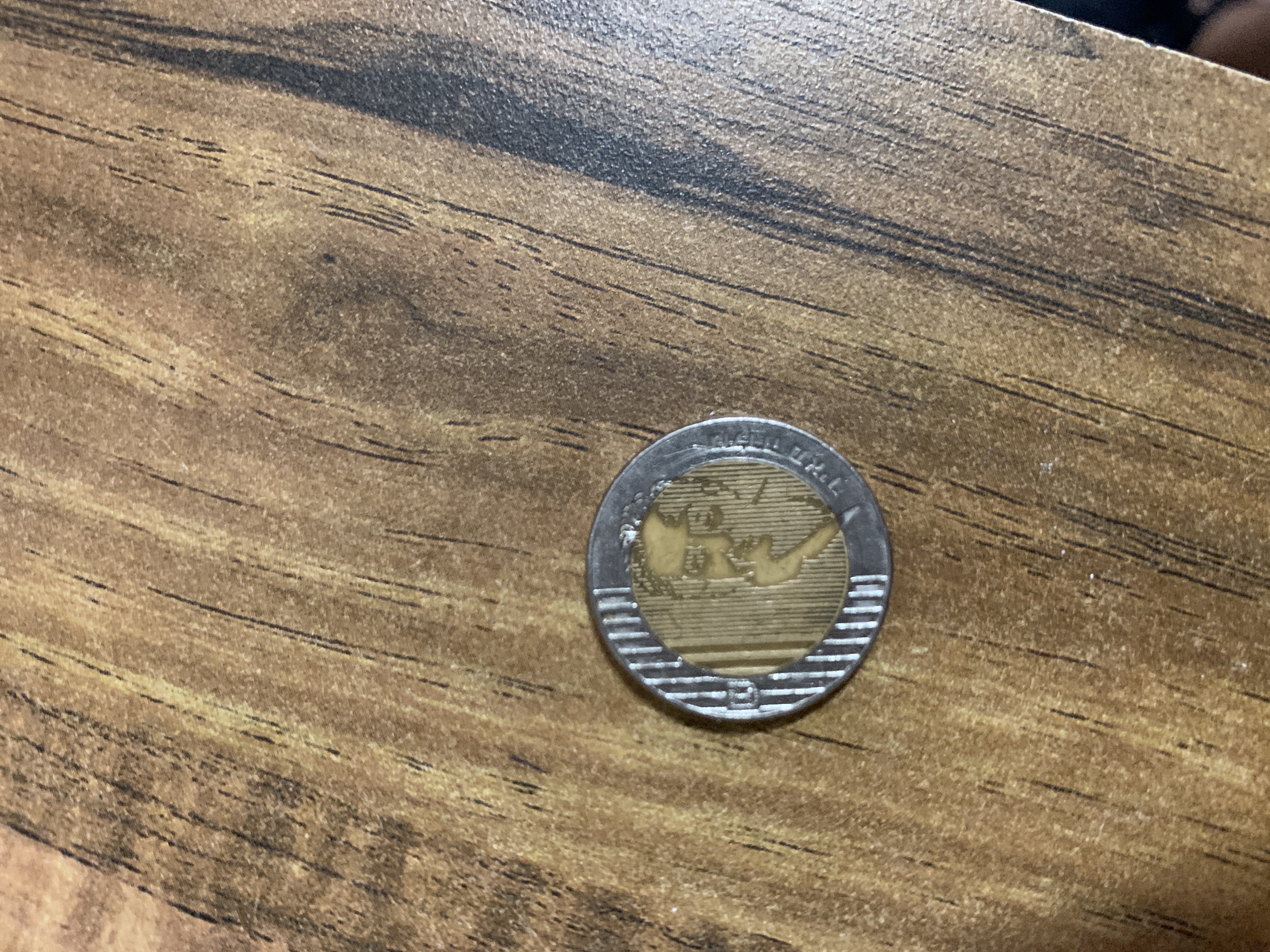 תמונה 2 ,מטבע עשרה שקלים  למכירה בנתניה אספנות  מטבעות ושטרות