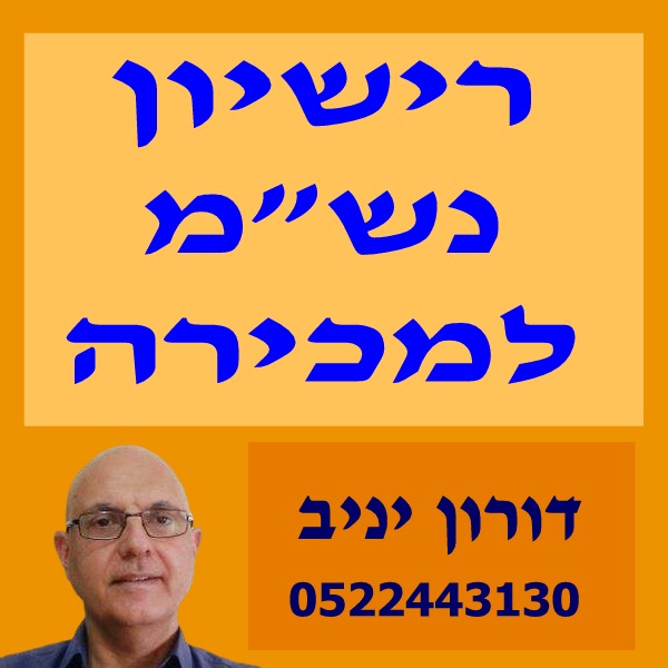 תמונה 1 ,למכירה רישיון CHANGE נש"מ למכירה בתל אביב עסקים למכירה/למסירה  כללי