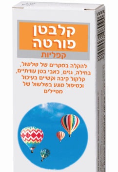 תקשורת - כדורים לכאבי בטן, קל בטן <br>       