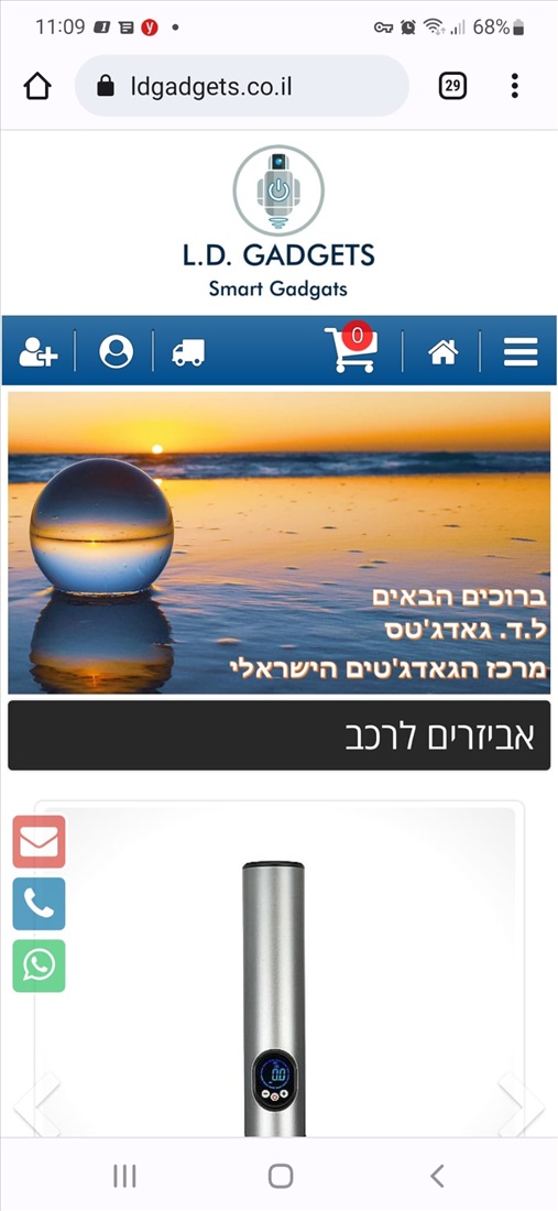 תמונה 2 ,למכירה אתר גאדג'טים ואביזרים למכירה בתל אביב עסקים למכירה/למסירה  אינטרנט