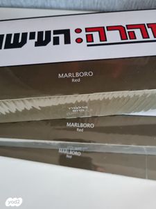 תמונה 2 ,סיגריות מרלבורו למכירה באשדוד שונות  שונות