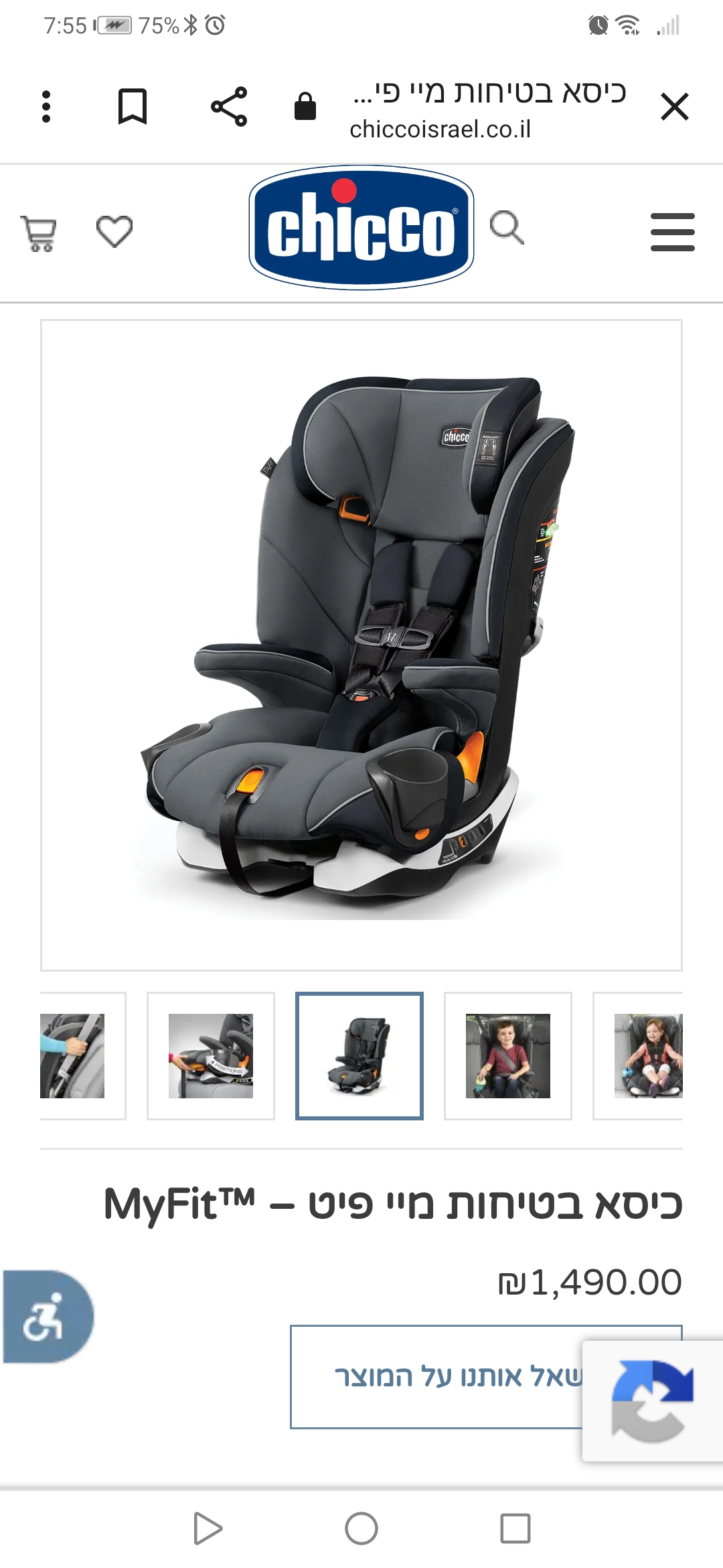 תמונה 1 ,צ'יקו מיי פיט חדש למכירה בהרצליה לתינוק ולילד  כסא לרכב