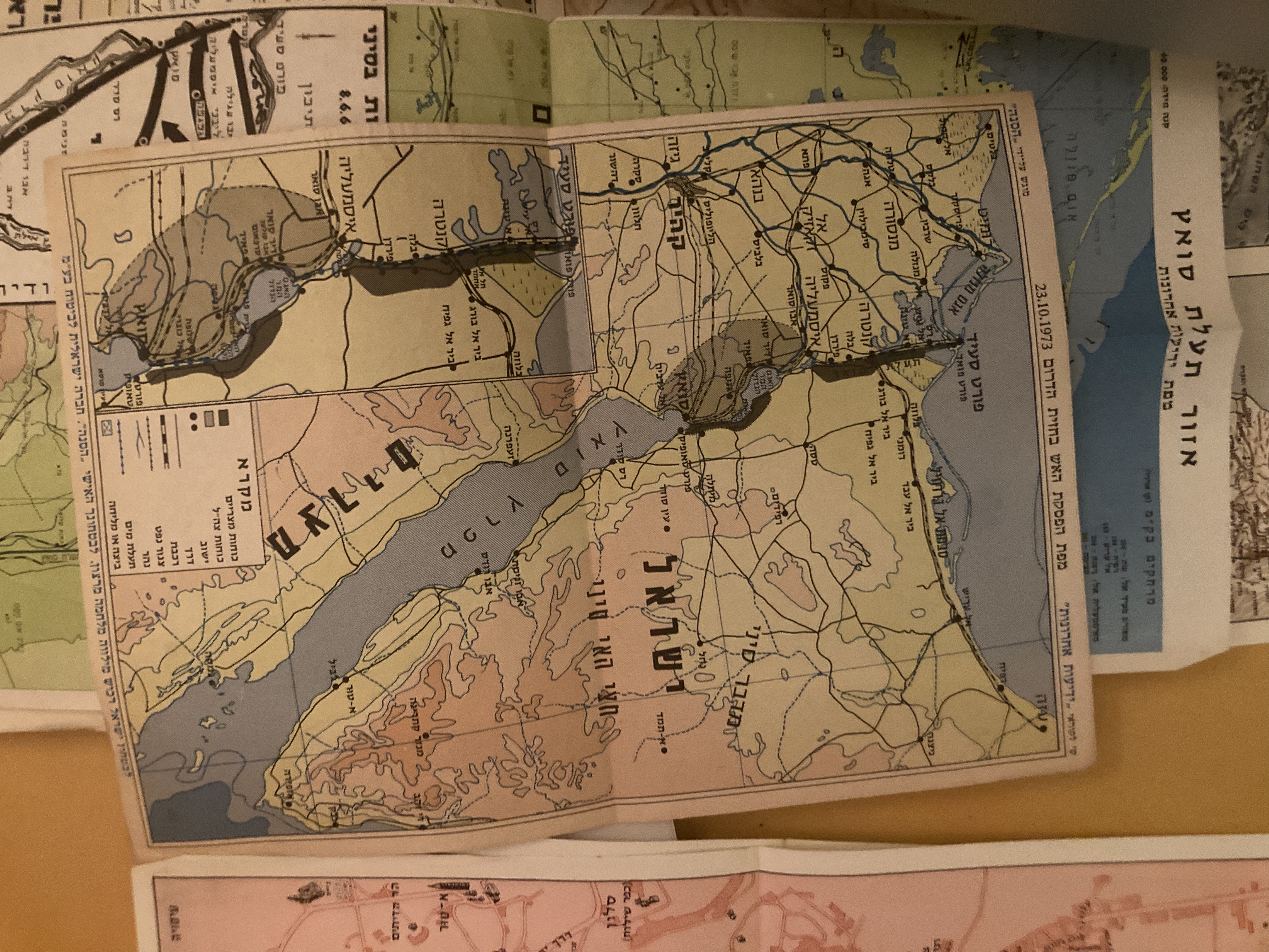 תמונה 1 ,מפות ארץ ישראל שנות ה 60 למכירה בצפון תל אביב אספנות  שונות