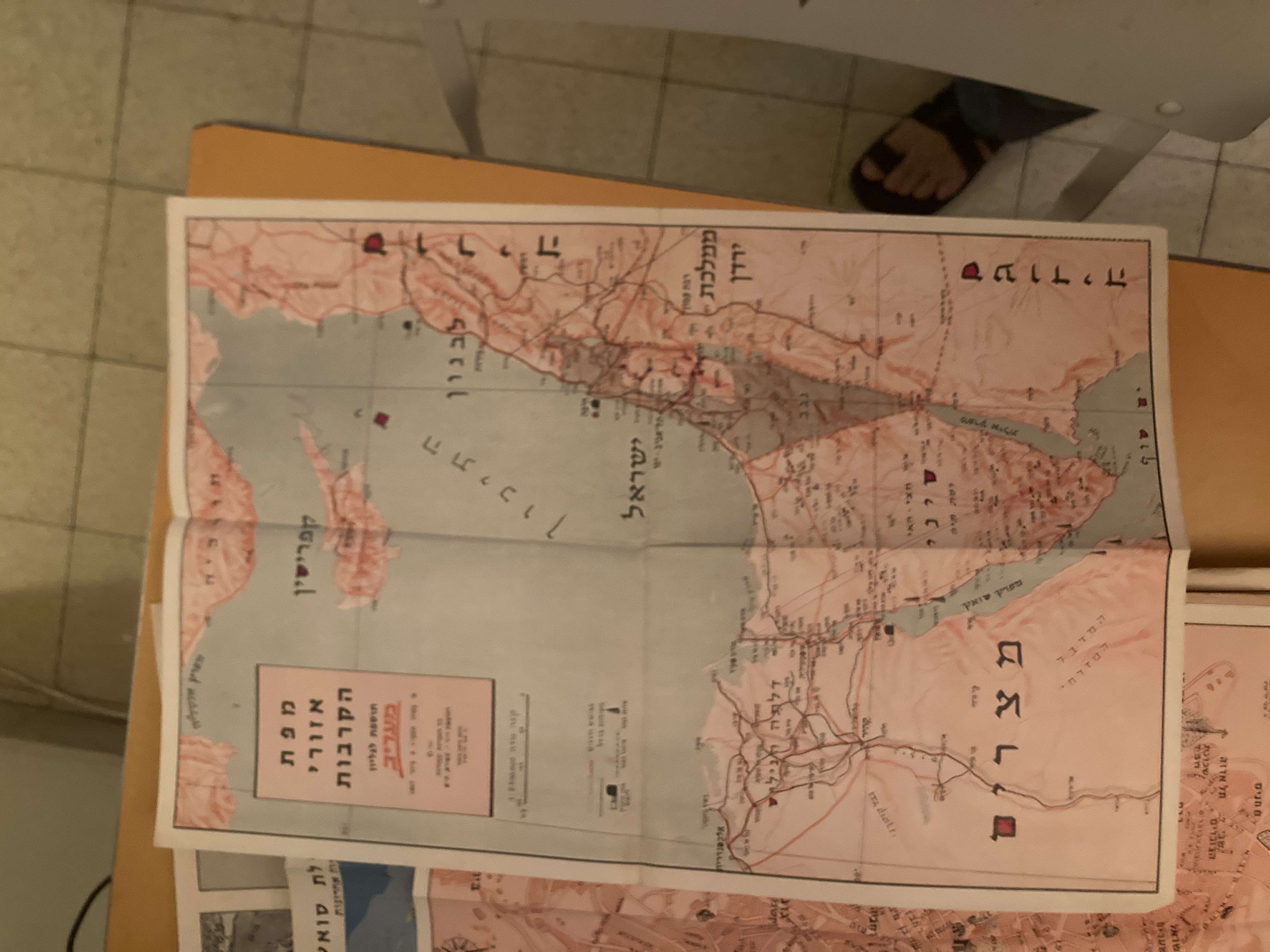 תמונה 5 ,מפות ארץ ישראל שנות ה 60 למכירה בצפון תל אביב אספנות  שונות