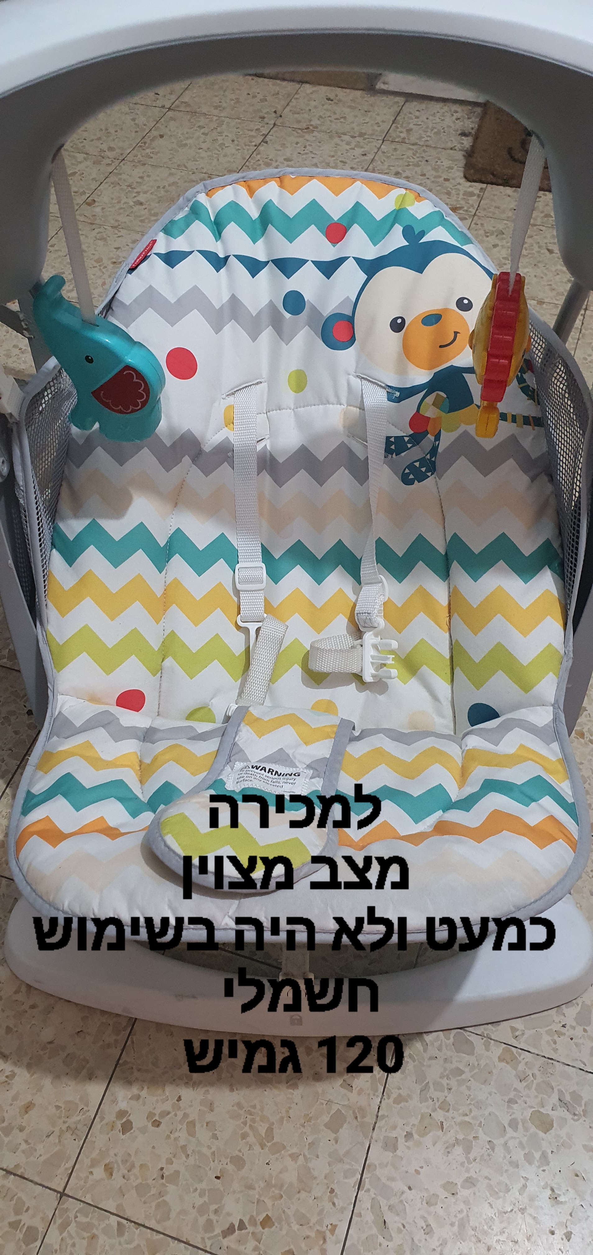 תמונה 1 ,כיסא נדנדה  למכירה בירושלים לתינוק ולילד  נדנדה