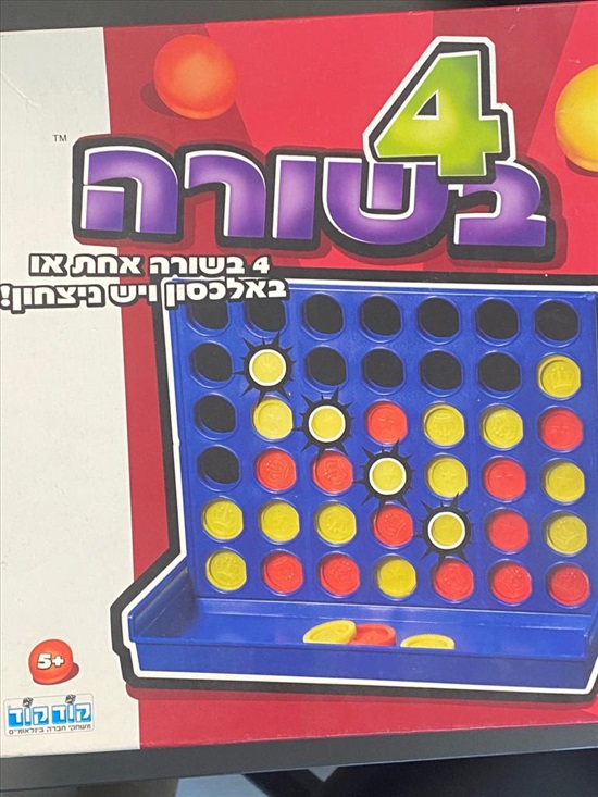 תמונה 4, משחקי קופסה מעולים למכירה בפתח תקווה | לתינוק ולילד  משחקים וצעצועים