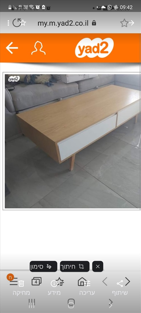 תמונה 1 ,שולחן לסלון למכירה בחדרה ריהוט  סלון