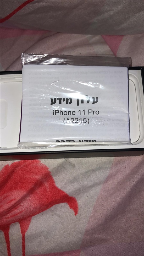 תמונה 3 ,אייפון 11 pro 256 ג׳יגה לבן  למכירה בפרדס חנה-כרכור סלולרי  סמארטפונים