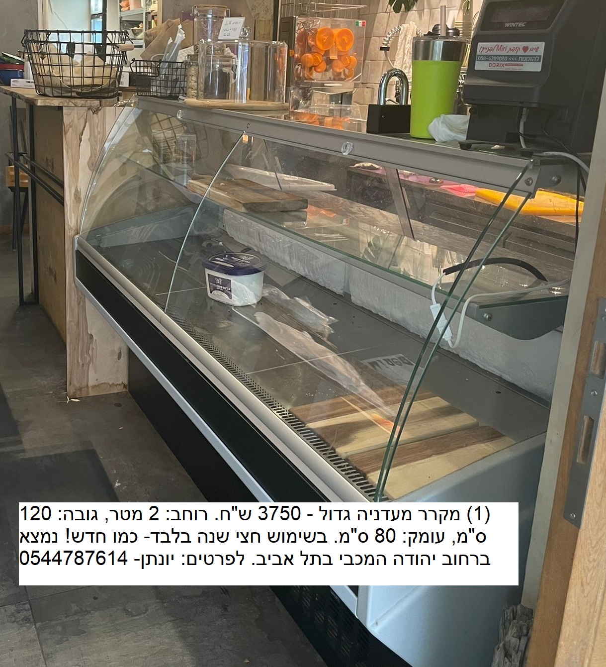 תמונה 1 ,מקרר מעדניה גדולה לבית עסק למכירה בתל אביב מוצרי חשמל  מקרר