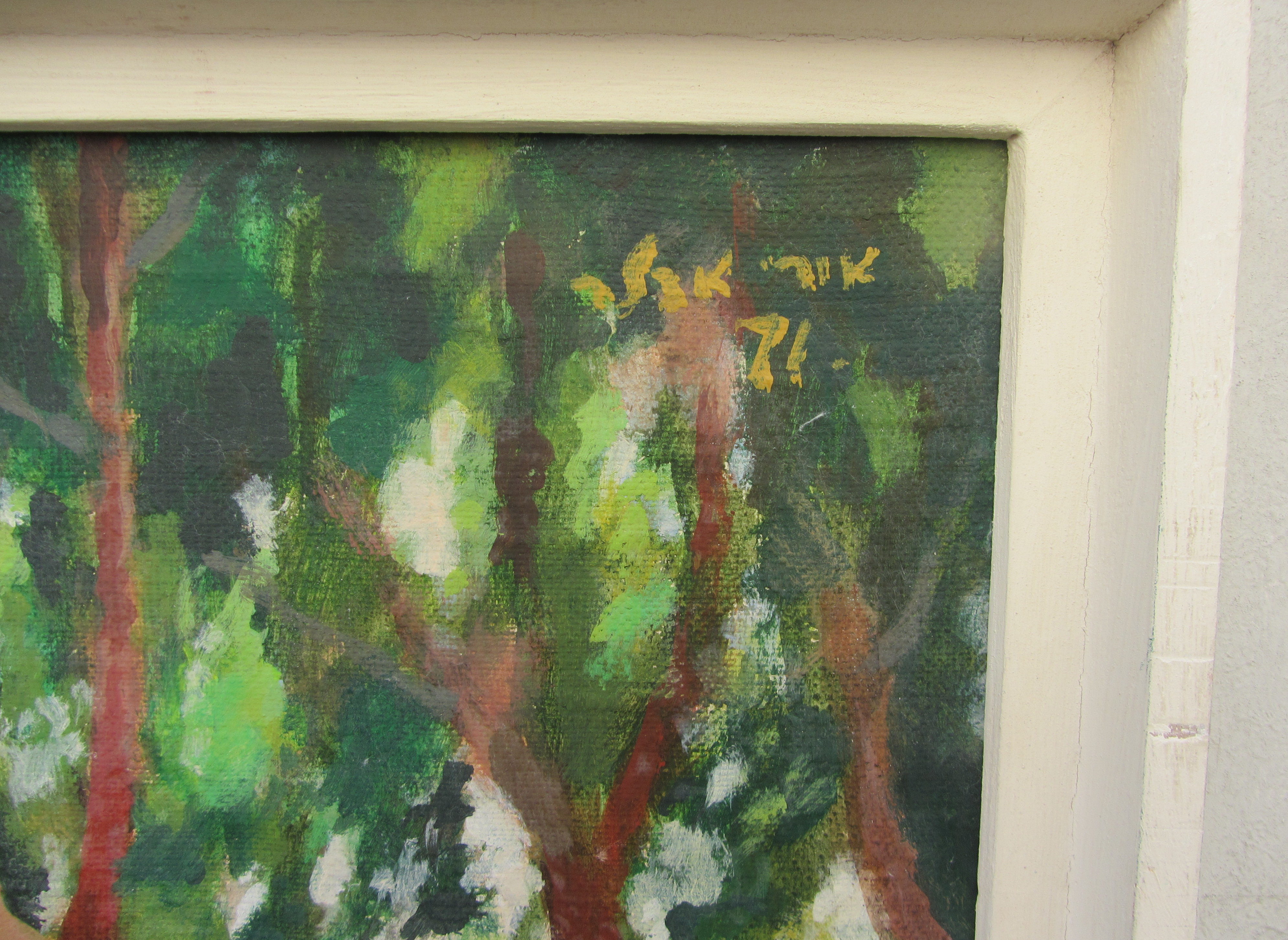 תמונה 3 ,אדי  אדלר הירקון תל אביב שמן למכירה ברמת גן אומנות  ציורים