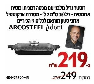 תמונה 2 ,הרי למכירה בתל אביב - יפו כלי מטבח  סירים