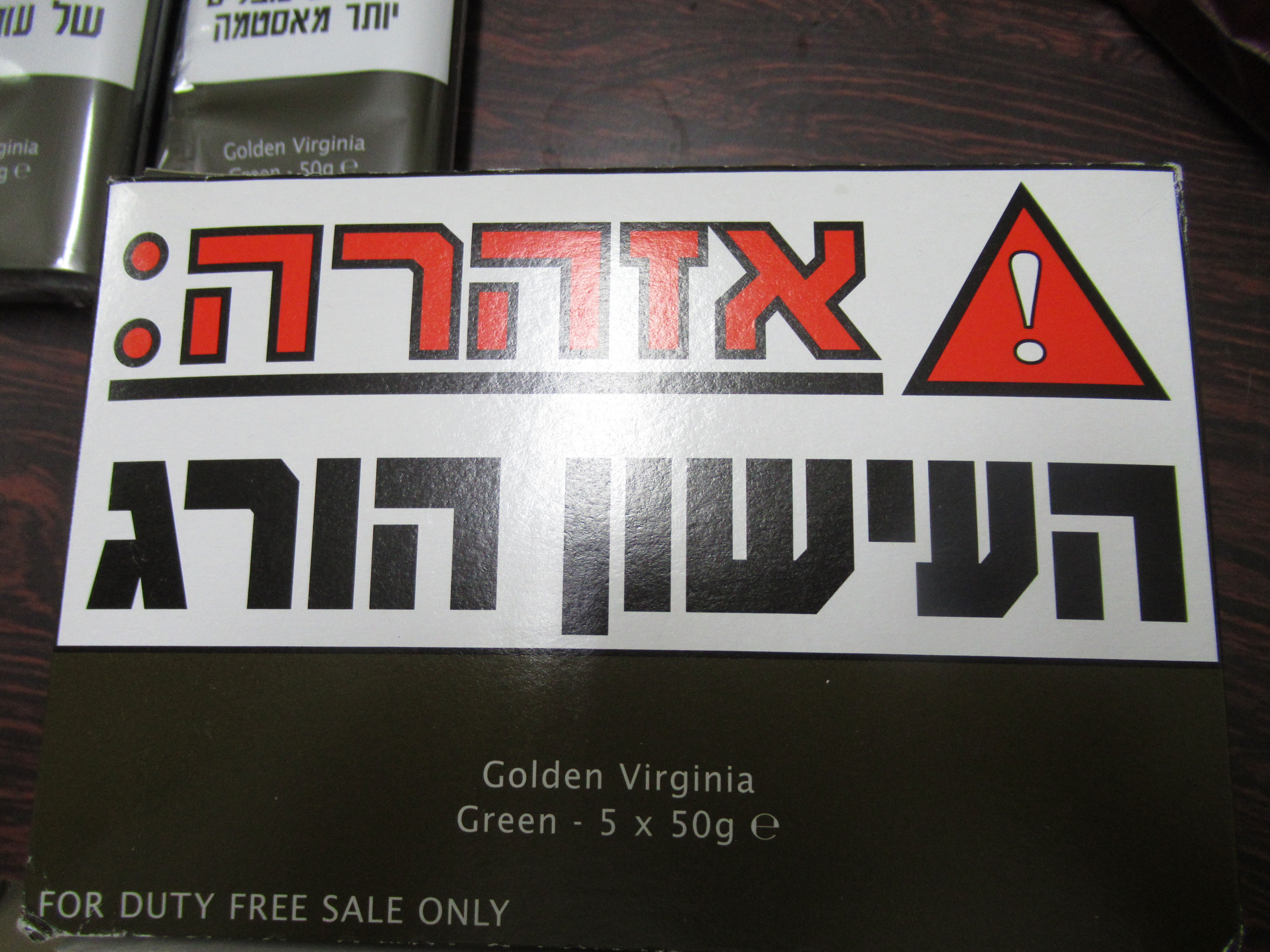 תמונה 2 ,פקט טבק גולדן וירג'יניה ישראלי למכירה בבני ברק שונות  שונות