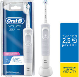מברשת שיניים חשמלית של אורל בי 