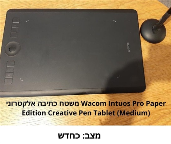 תמונה 3, לוח גרפי Wacom Intuos Pro Pape למכירה בהרצליה | מחשבים וציוד נלווה  שונות