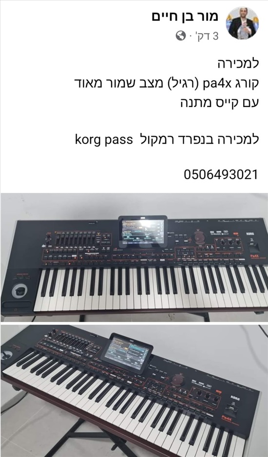 תמונה 2 ,Medely AKX10 למכירה בתל אביב כלי נגינה  קלידים