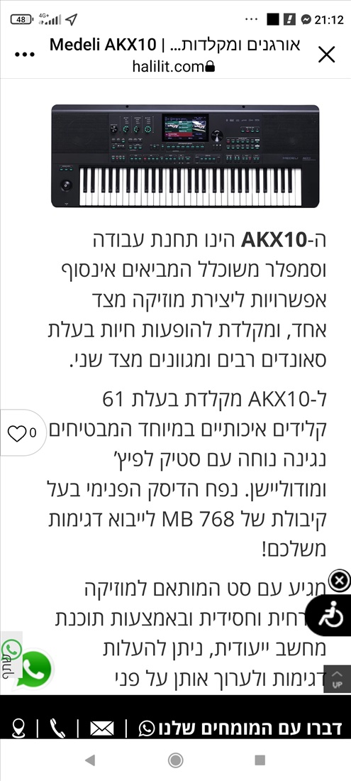 תמונה 3 ,Medely AKX10 למכירה בתל אביב כלי נגינה  קלידים