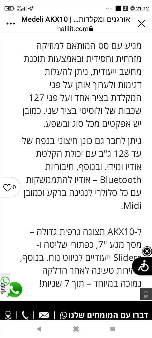 תמונה 4 ,Medely AKX10 למכירה בתל אביב כלי נגינה  קלידים