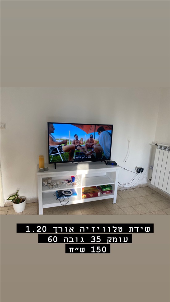 תמונה 1 ,שידה לטלויזיה  למכירה בירושלים ריהוט  שולחן טלוויזיה