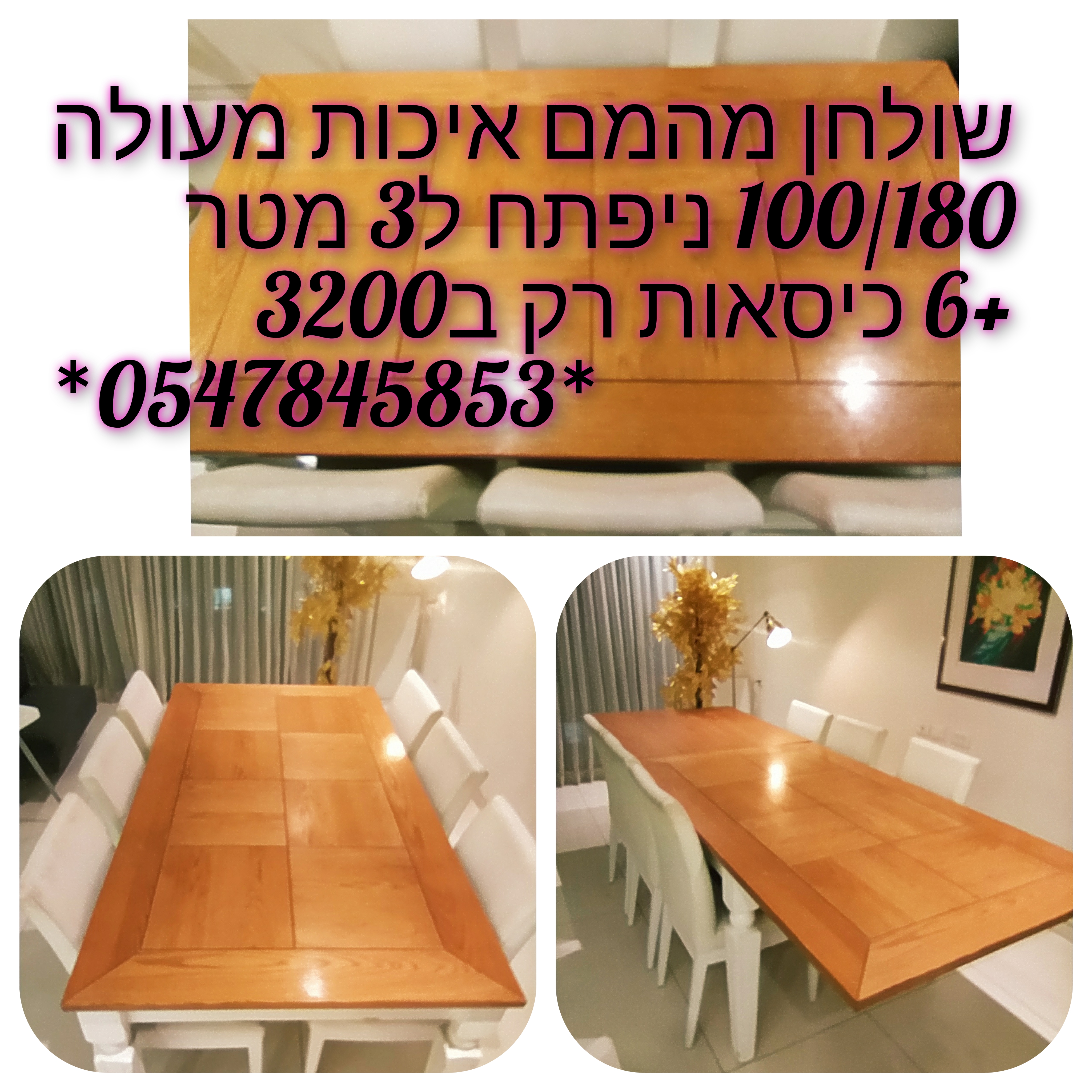 תמונה 4 ,שולחן +6 כיסאות למכירה בירושלים ריהוט  שולחנות