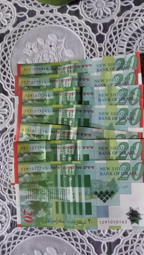 תמונה 2 ,שטר 20 ש״ח למכירה במקווה ישראל אספנות  מטבעות ושטרות