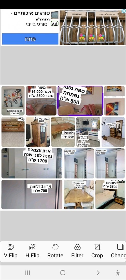תמונה 1 ,ריהוט למכירה בחדרה תכולת דירה  שונות