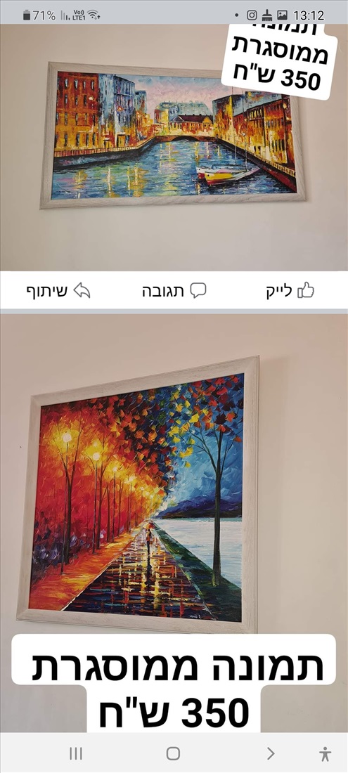 תמונה 3 ,ריהוט למכירה בחדרה תכולת דירה  שונות