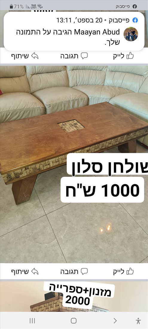 תמונה 6 ,ריהוט למכירה בחדרה תכולת דירה  שונות