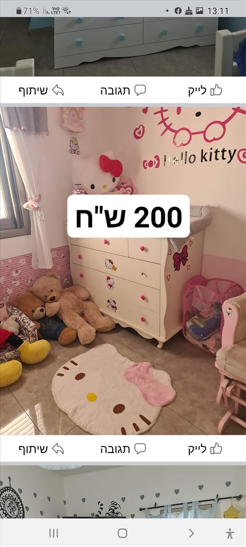 תמונה 7 ,ריהוט למכירה בחדרה תכולת דירה  שונות