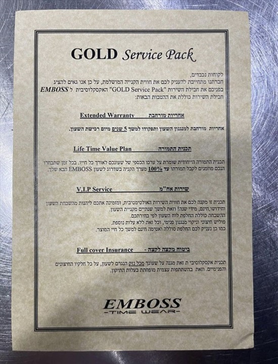 תמונה 4 ,Emboss Aqua 14K Gold - 54 Diam למכירה בבת ים תכשיטים  שעונים