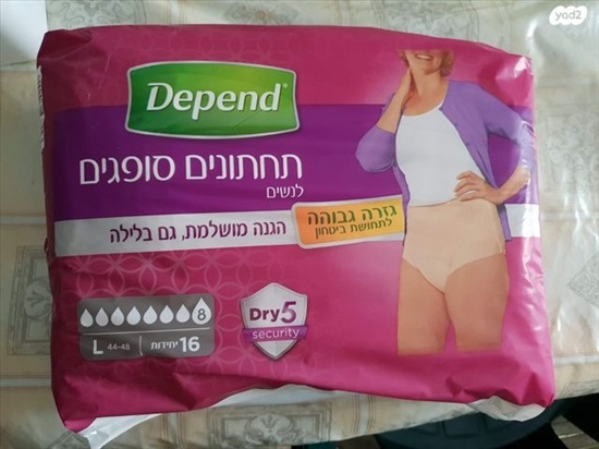 תמונה 1 ,תחתונים סופגים למכירה בתל אביב ציוד סיעודי/רפואי  ציוד נלווה