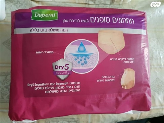 תמונה 2 ,תחתונים סופגים למכירה בתל אביב ציוד סיעודי/רפואי  ציוד נלווה