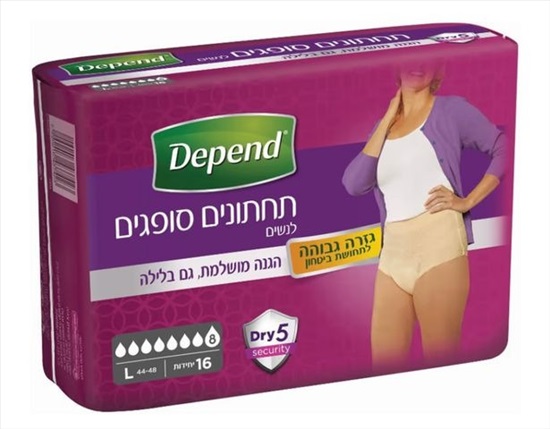 תמונה 4 ,תחתונים סופגים למכירה בתל אביב ציוד סיעודי/רפואי  ציוד נלווה