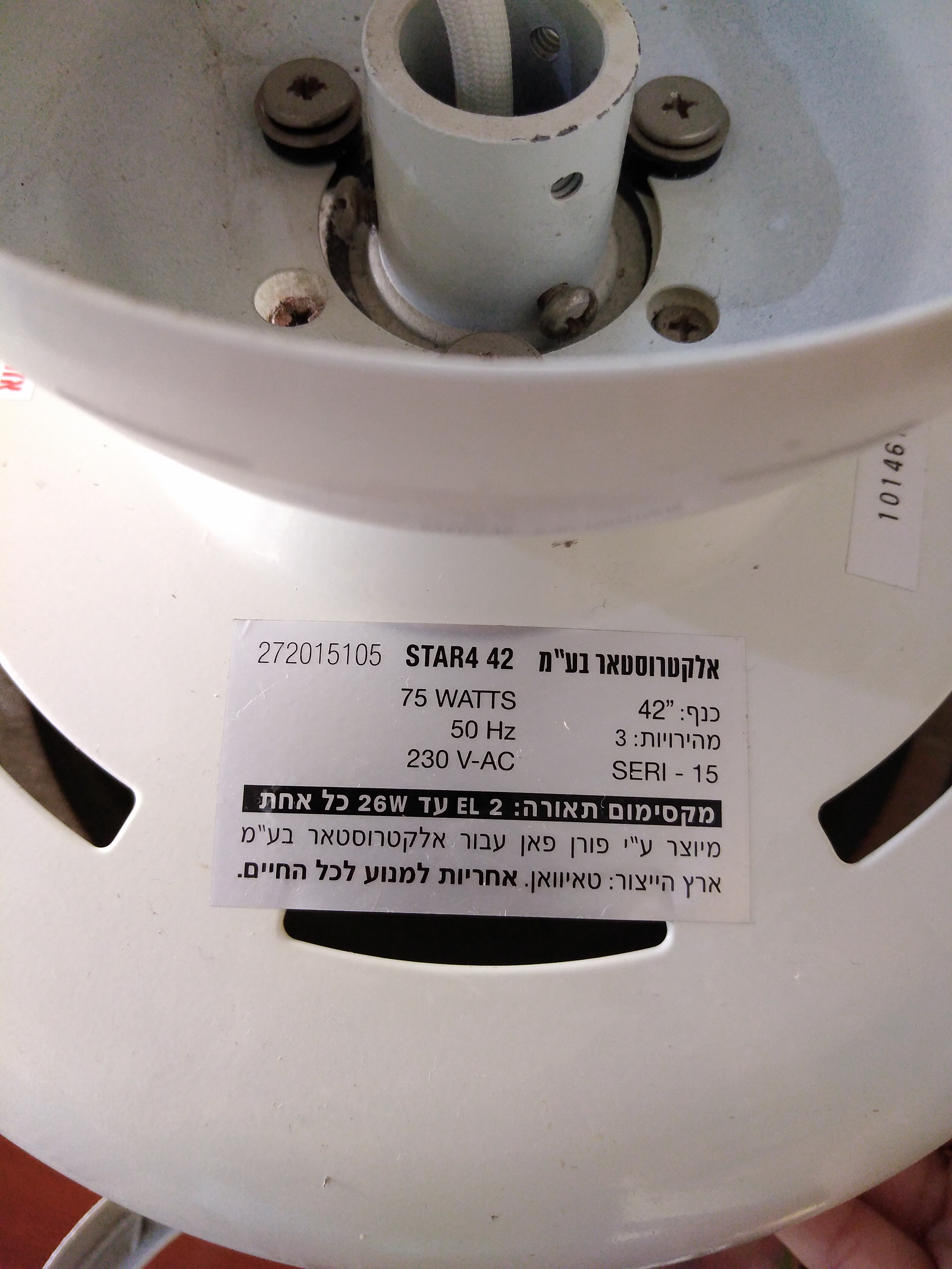 תמונה 4 ,מאוורר תקרה אלקטרוסטאר 4 כנפיי למכירה בחולון מוצרי חשמל  מאוורר