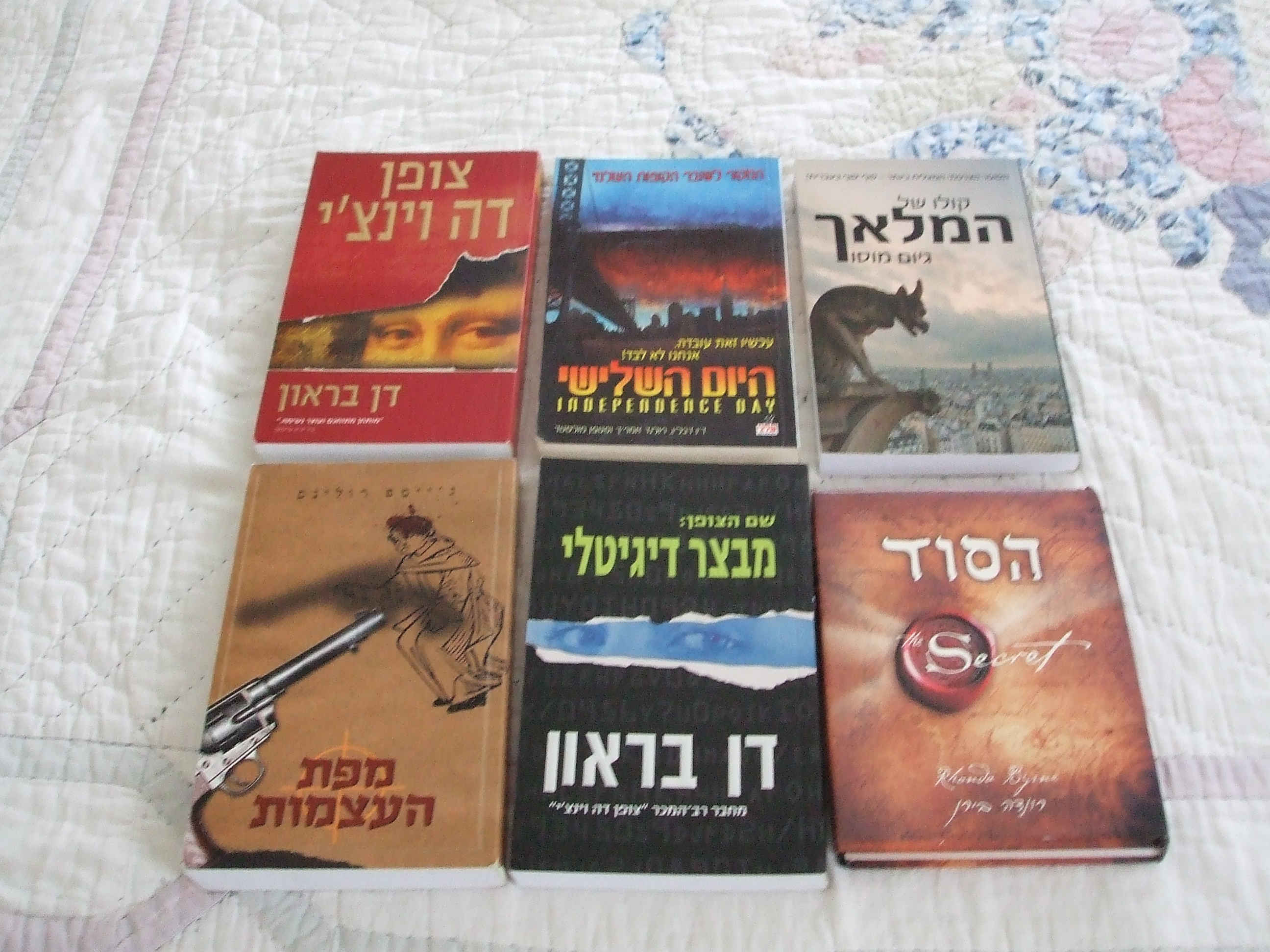 תמונה 1 ,6 ספרי קריאה למכירה בנס ציונה ספרות ומאמרים  סיפרות
